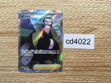 cd4022 Kamado SR s9a 082/067 Pokemon Card TCG Japan