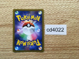 cd4022 Kamado SR s9a 082/067 Pokemon Card TCG Japan