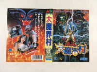 dk5120 Ghouls 'n Ghosts Dai Makaimura BOXED Mega Drive Genesis Japan