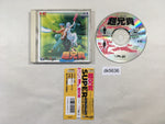 dk5636 Chou Aniki SUPER CD ROM 2 PC Engine Japan