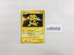 cd8958 Electabuzz SuperRare Holo Pt1 095/096 Pokemon Card TCG Japan