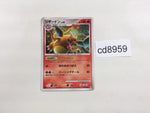 cd8959 Charizard Rare Holo Pt4 017/090 Pokemon Card TCG Japan