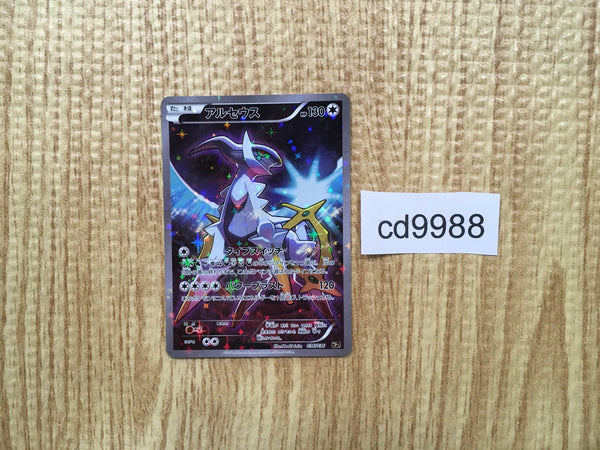 cd9988 Arceus - CP5 036/036 Pokemon Card TCG Japan