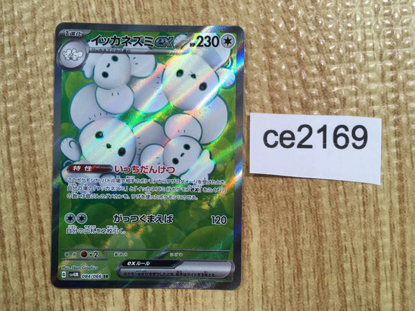 ce2169 Maushold ex SR sv4M 084/066 Pokemon Card TCG Japan