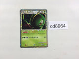 cd8964 Meganium SuperRare Holo L1SS 009/070 Pokemon Card TCG Japan