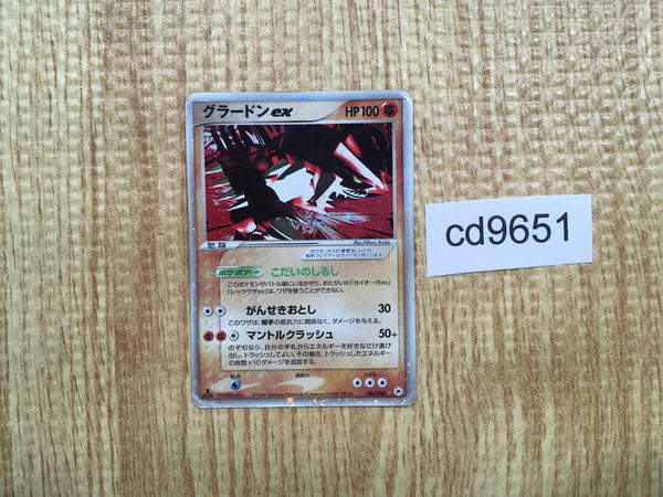 cd9651 Groudon ex Rare Holo ex ADV4 056/083 Pokemon Card TCG Japan