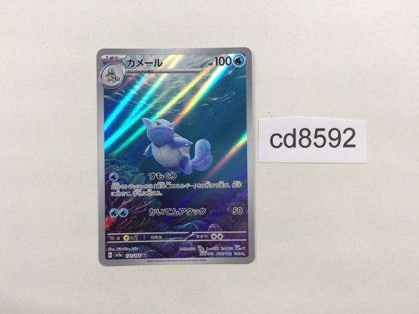 cd8592 Wartortle AR SV2a 171/165 Pokemon Card TCG Japan