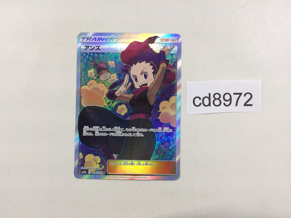 cd8972 Janine SR SM9a 062/055 Pokemon Card TCG Japan