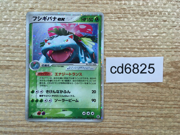 cd6825 Venusaur ex - PCGS-1 004/052 Pokemon Card TCG Japan