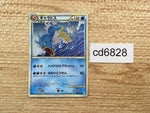 cd6828 Gyarados Rare Holo L1SS 023/070 Pokemon Card TCG Japan