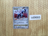 cd9665 Dialga x - DP3 Dialga Pokemon Card TCG Japan