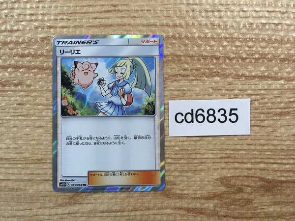 cd1793 Slowpoke WaterPsychic - EM 014/018 Pokemon Card TCG Japan 