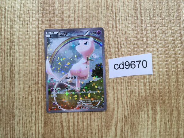 cd9670 Mew - CP5 017/036 Pokemon Card TCG Japan