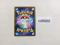 cd8985 Jolteon PROMO PROMO 064/SV-P Pokemon Card TCG Japan