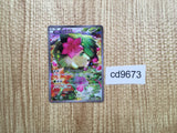 cd9673 Shaymin - CP5 004/036 Pokemon Card TCG Japan