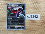 cd8242 Darkrai LV.X SR DP3 DarkraiX Pokemon Card TCG Japan