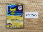 cd8245 Spiky-eared Pichu M - MRP09 009/022 Pokemon Card TCG Japan