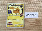 cd8246 Pikachu M - MRP 09012/022 Pokemon Card TCG Japan