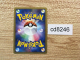 cd8246 Pikachu M - MRP 09012/022 Pokemon Card TCG Japan