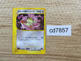 cd7857 Team Rocket Meowth - web 039/048 Pokemon Card TCG Japan