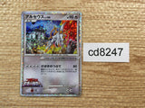 cd8247 Arceus - MRP09 020/022 Pokemon Card TCG Japan