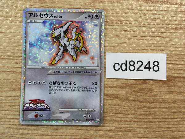 cd8248 Arceus - MRP0 9022/022 Pokemon Card TCG Japan