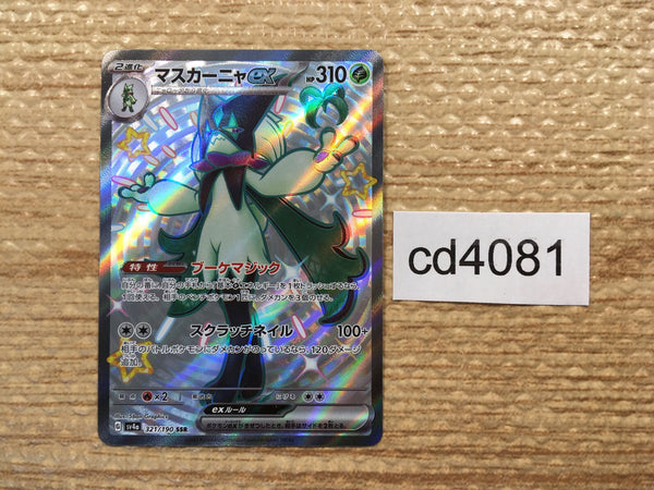 cd4081 Meowscarada ex SSR sv4a 321/190 Pokemon Card TCG Japan