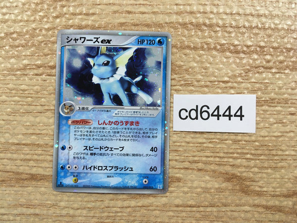 cd6444 Vaporeon ex - PCGh-w 003/015 Pokemon Card TCG Japan