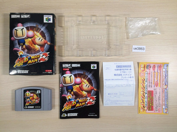 ue3863 Baku Bomberman 2 BOXED N64 Nintendo 64 Japan