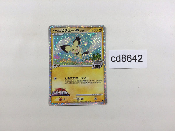 cd8642 Spiky-eared M - MRP 09011/022 Pokemon Card TCG Japan