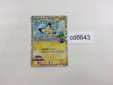 cd8643 Spiky-eared M - MRP 09011/022 Pokemon Card TCG Japan