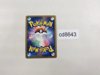 cd8643 Spiky-eared M - MRP 09011/022 Pokemon Card TCG Japan