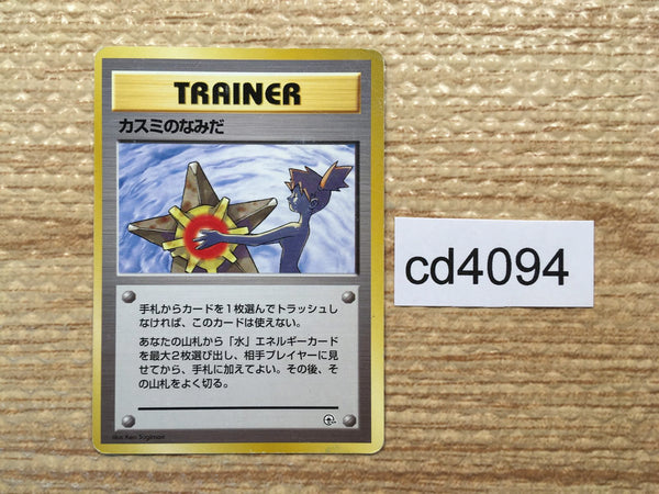 Pokemon Card Original – J4U.co.jp