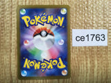 ce1763 Gardevoir ex SSR sv4a 328/190 Pokemon Card TCG Japan