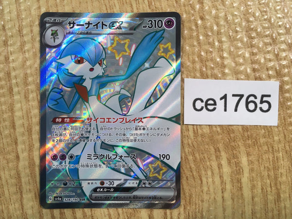 ce1765 Gardevoir ex SSR sv4a 328/190 Pokemon Card TCG Japan