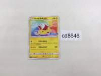 cd8646 Satoshi Pikachu - PROMO 086/SM-P Pokemon Card TCG Japan