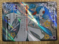 ce1765 Gardevoir ex SSR sv4a 328/190 Pokemon Card TCG Japan