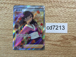 cd7213 Furisode Girl SR s11a 082/068 Pokemon Card TCG Japan