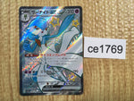 ce1769 Gardevoir ex SSR sv4a 328/190 Pokemon Card TCG Japan