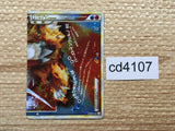 cd4107 Suicune & Entei LEGEND Rare Holo L2 066/080 Pokemon Card TCG Japan