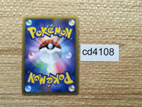 cd4108 Raikou & Suicune LEGEND Rare Holo L2 067/080 Pokemon Card TCG Japan