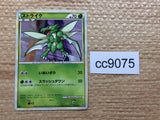 cc9075 Scyther BugFlying - L2d-H001/019 Pokemon Card TCG Japan