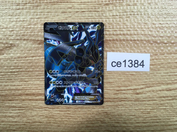 ce1384 Zekrom - PROMO 159/BW-P Pokemon Card TCG Japan