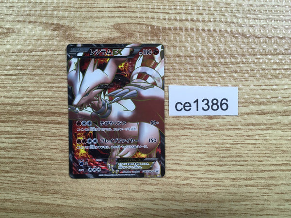 ce1386 Reshiram - PROMO 158/BW-P Pokemon Card TCG Japan