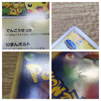 ce2701 Pikachu PROMO PROMO 043/PCG-P Pokemon Card TCG Japan