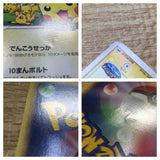 ce2701 Pikachu PROMO PROMO 043/PCG-P Pokemon Card TCG Japan