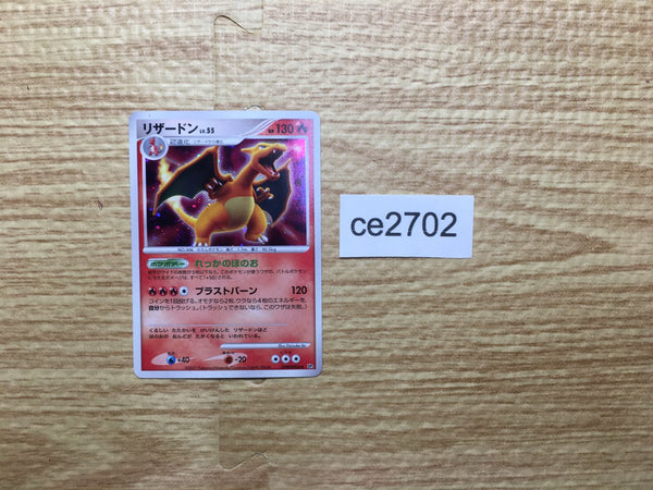 ce2702 Charizard - DP3 DPBP#006 Pokemon Card TCG Japan