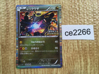 ce2266 Rayquaza PROMO PROMO 144/BW-P Pokemon Card TCG Japan