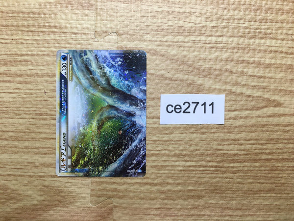 ce2711 Lugia LEGEND Rare Holo LEGEND L1SS 029/070 Pokemon Card TCG Japan