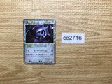 ce2716 Steelix SuperRare Holo L2 047/080 Pokemon Card TCG Japan